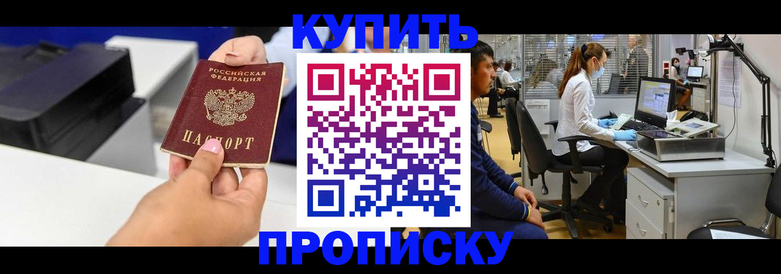 пропишу в квартире в Ревде