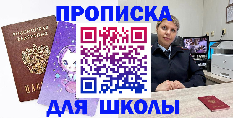прописка паспорт в Ревде