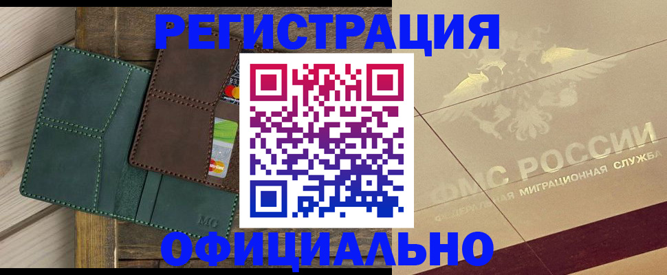 временная регистрация госуслуги в Ревде