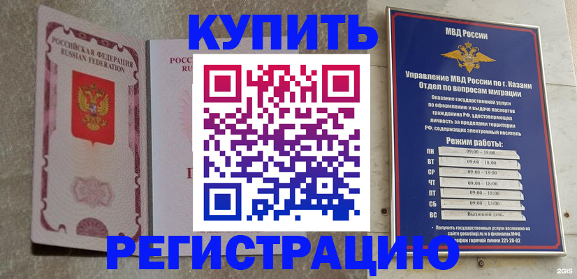 прописка ребенка в Ревде